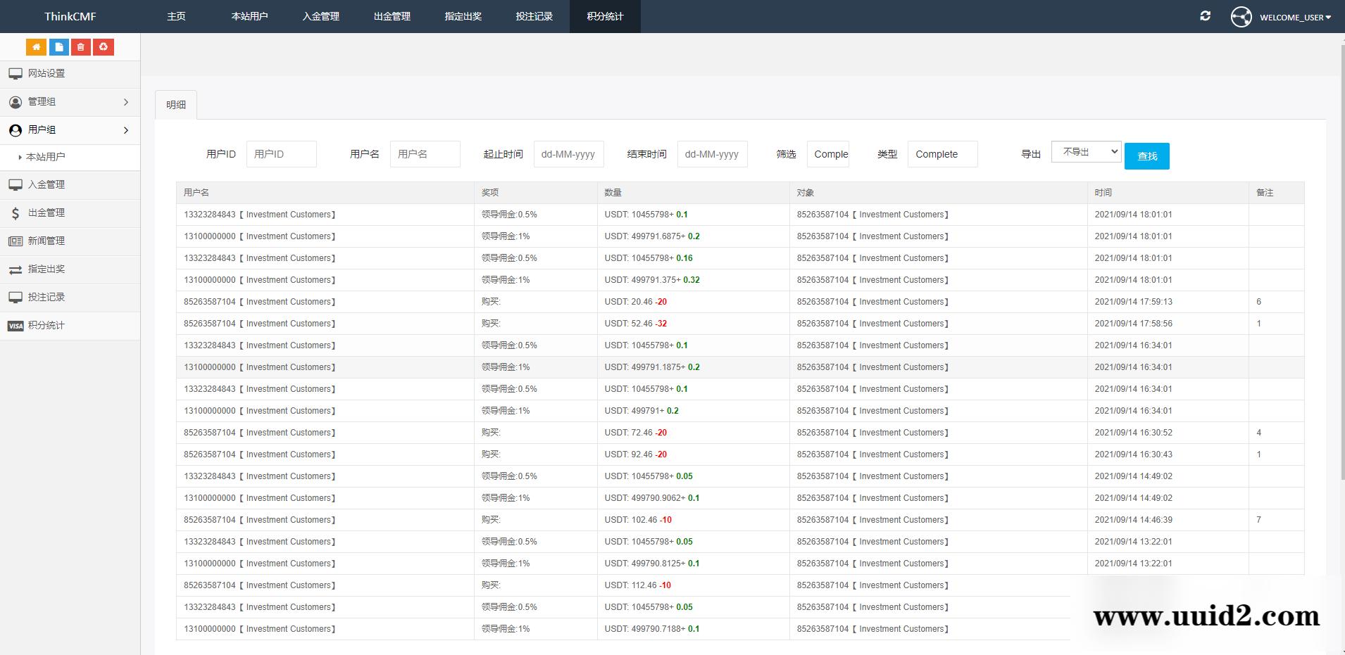 出海源码英文版虚拟币投资系统 USDT充值源码下载 无教程