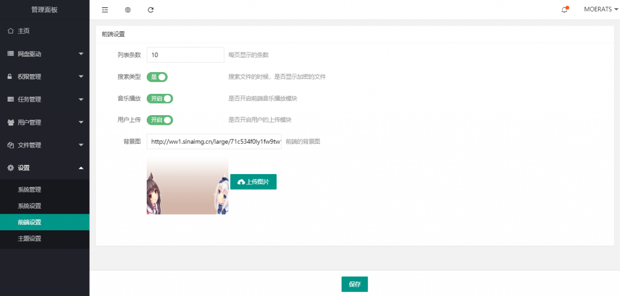 CuteOne:一款基于Python3的OneDrive多网盘挂载程序,带会员/同步等功能
