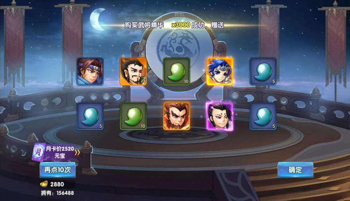 三国卡牌手游【无敌三国魅影版】2021整理Win一键即玩服务端+运营后台