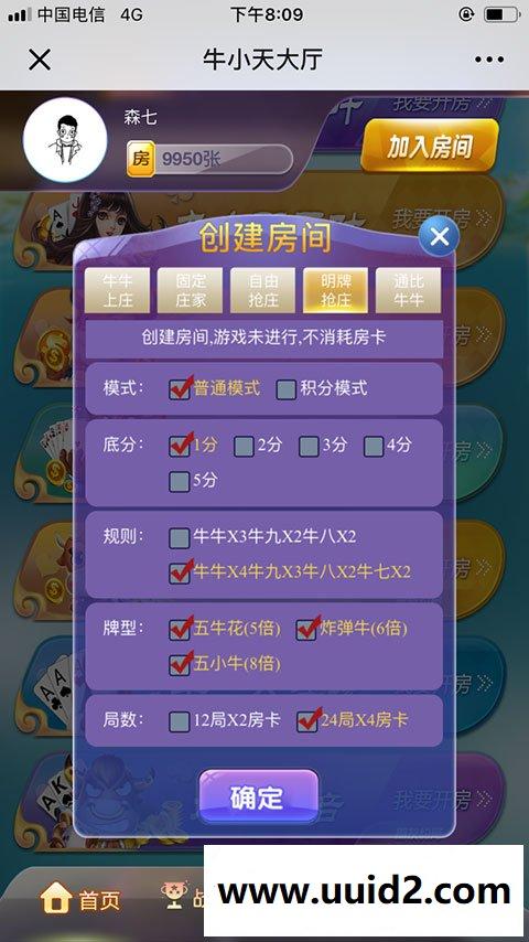 牛小天微信H5源码+积分模式+俱乐部+全套开源[完美可控]