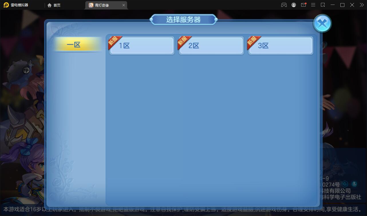 Q萌回合手游【青灯奇缘】最新整理Linux手工服务端+GM授权后台