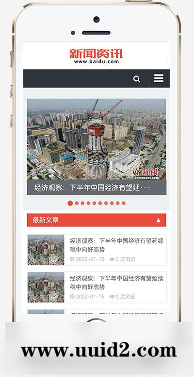 (自适应手机端)新闻博客pbootcms网站模板 html5响应式文章资讯类网站源码下载
