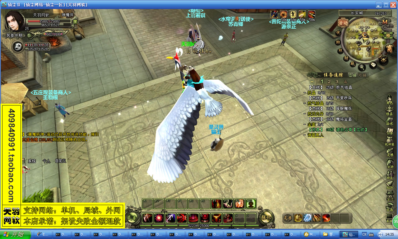 小白GM工具一键外网带视频【仙尘贰】2D 3D仙尘OL网游外网端一键服务端仙尘游戏服务端