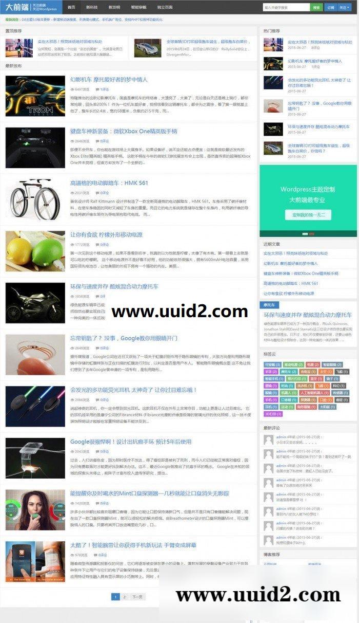 最新大前端D8 5.1完整开源版源码|简洁大气，优化SEO，多功能配置，用户投稿功能