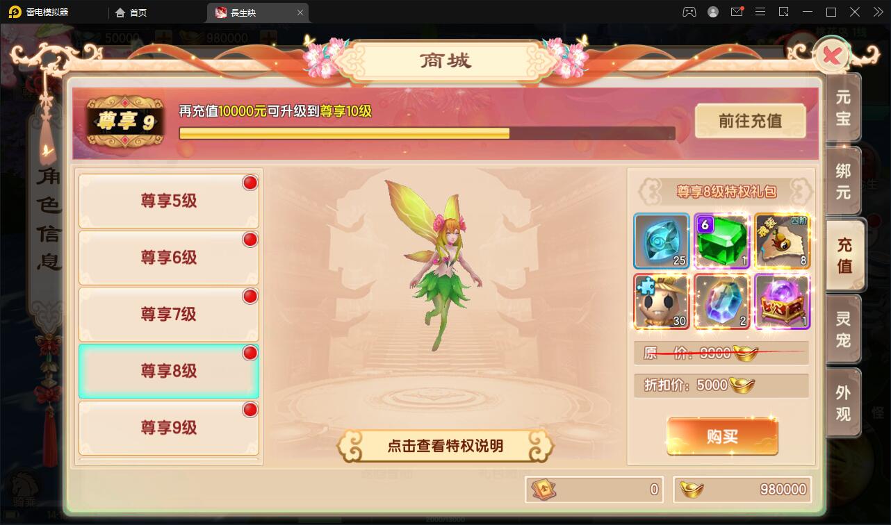 精品3D仙侠手游【长生诀】2021整理Linux手工服务端+本地验证+GM授权后台+安卓苹果双端