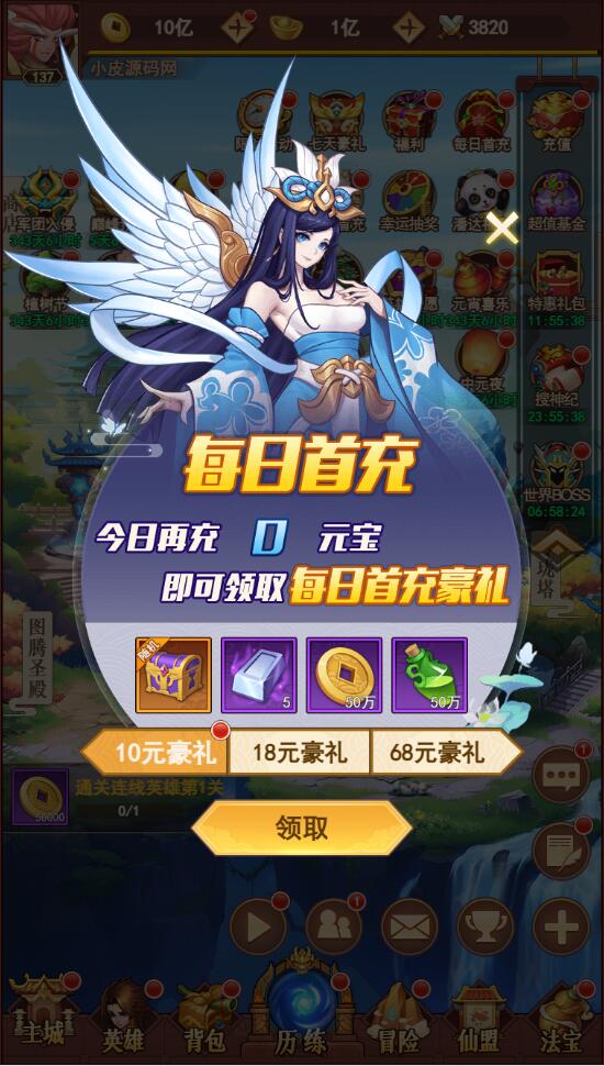 三网H5游戏【放置封神H5】最新整理Linux手工服务端+GM后台