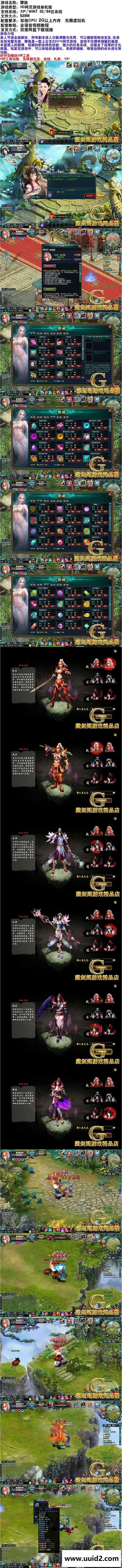 孽族单机版网页游戏单人全副本任务完整无错GM刷元宝金钱礼券VIP