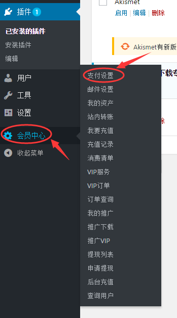 WordPress码支付支付插件 WordPress付费阅读查看插件 付费下载插件