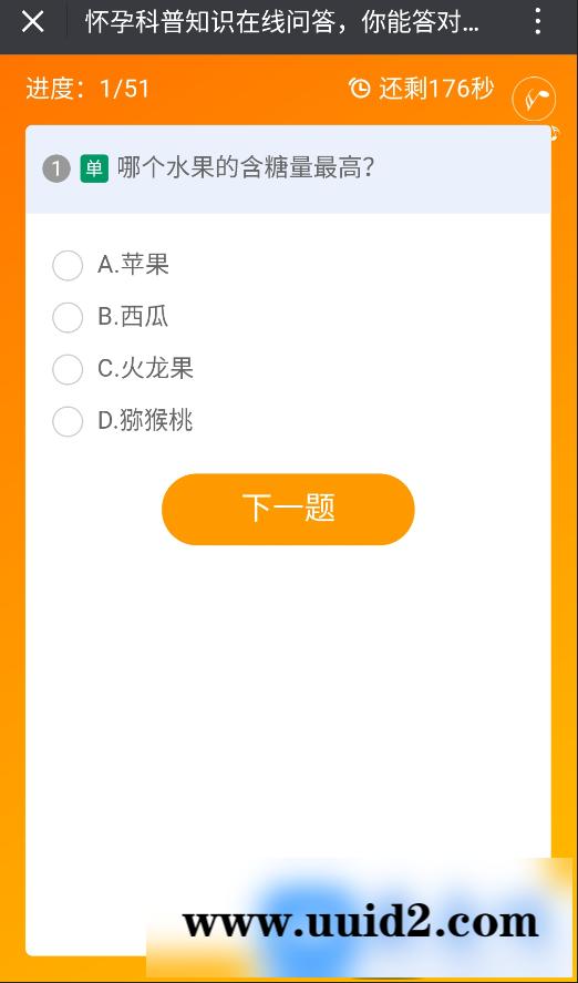 通用功能: 夺冠问答6.3dg_dati在线答题知识竞答