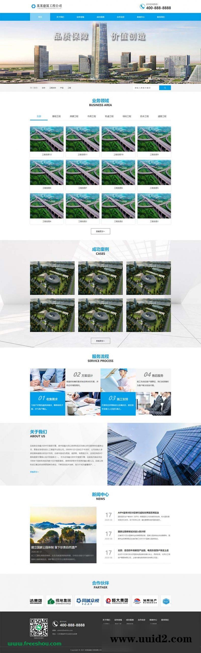 织梦dedecms蓝色大气基础建设工程建筑织梦模板 基建设施工程公司网站模板下载(带手机版数据同步)