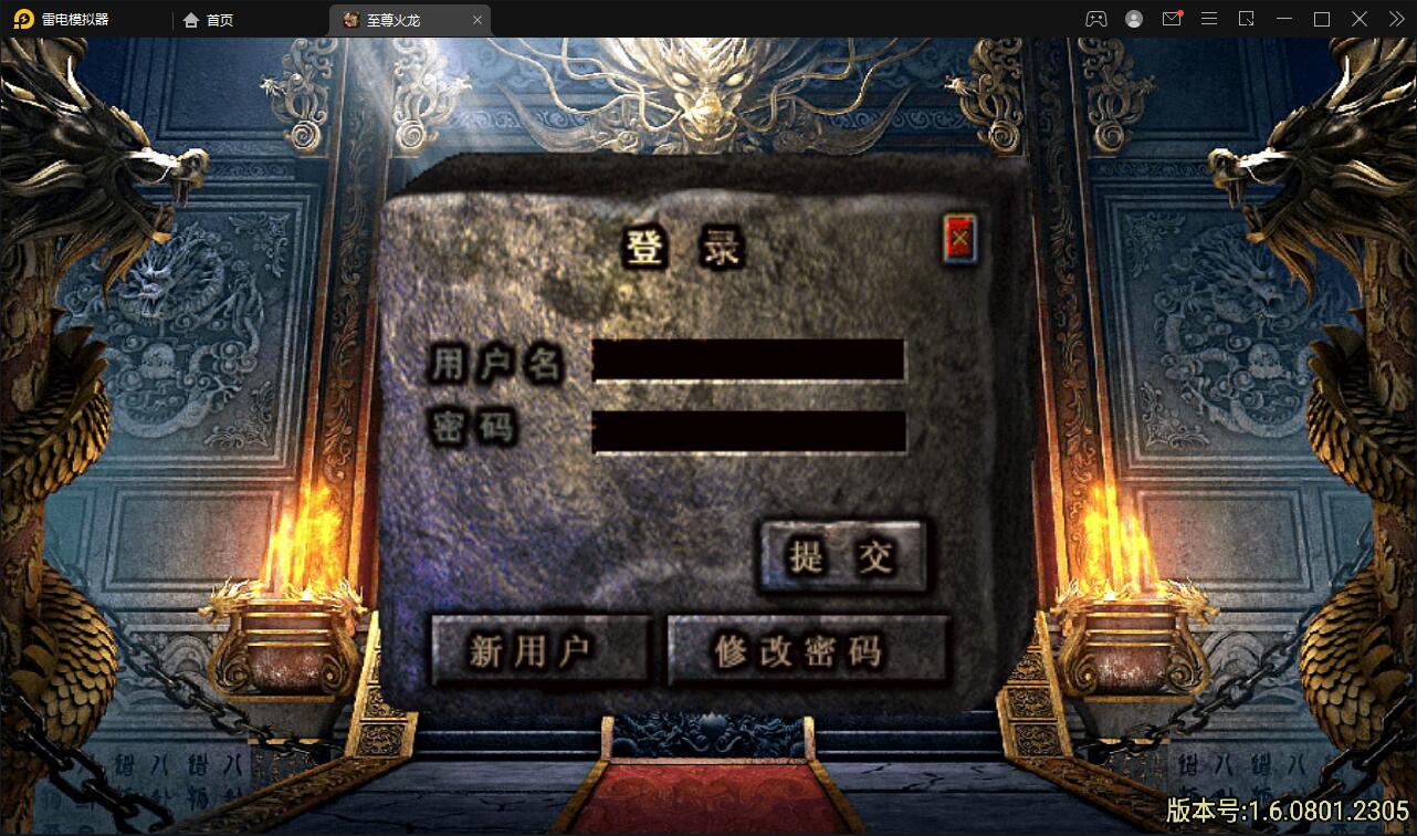 战神引擎传奇手游【至尊火龙六大陆】最新整理Win半手工服务端+充值后台+安卓苹果双端