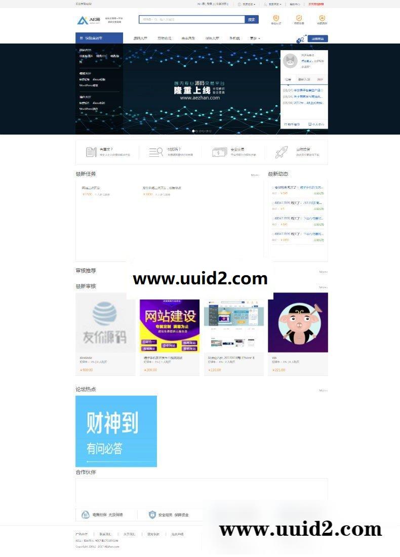 最新友价T5内核二次开发版虚拟物品商城系统源码 视频素材交易源码商城 附视频教程