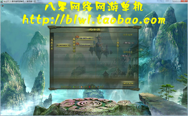 网络游戏端游 仙尘2 一世尘缘3D网游单机一键安装服务端 商城元宝GM工具