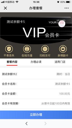 功能模块:华易门店会员卡营销V1.0.6 原版