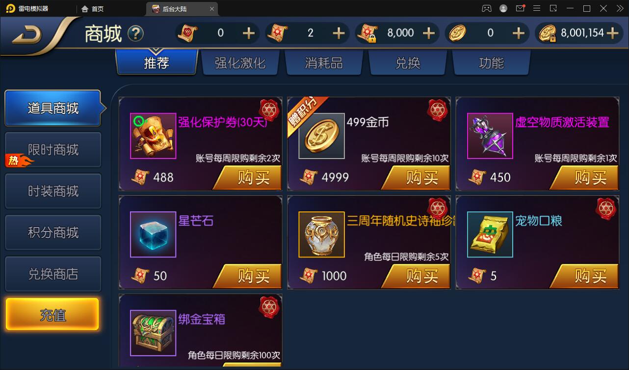 横版闯关手游【阿拉德之怒】3月整理Linux手工服务端+GM后台+安卓苹果双端