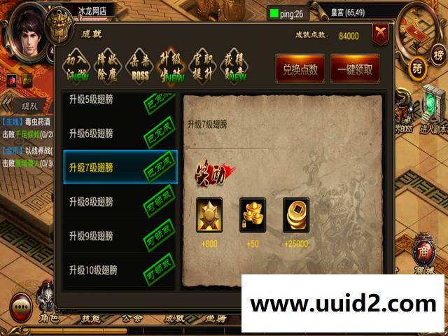 手游【烈焰遮天】最新紫装完美商业版+全功能网站+GM工具套装+详细小白教程+架设套装