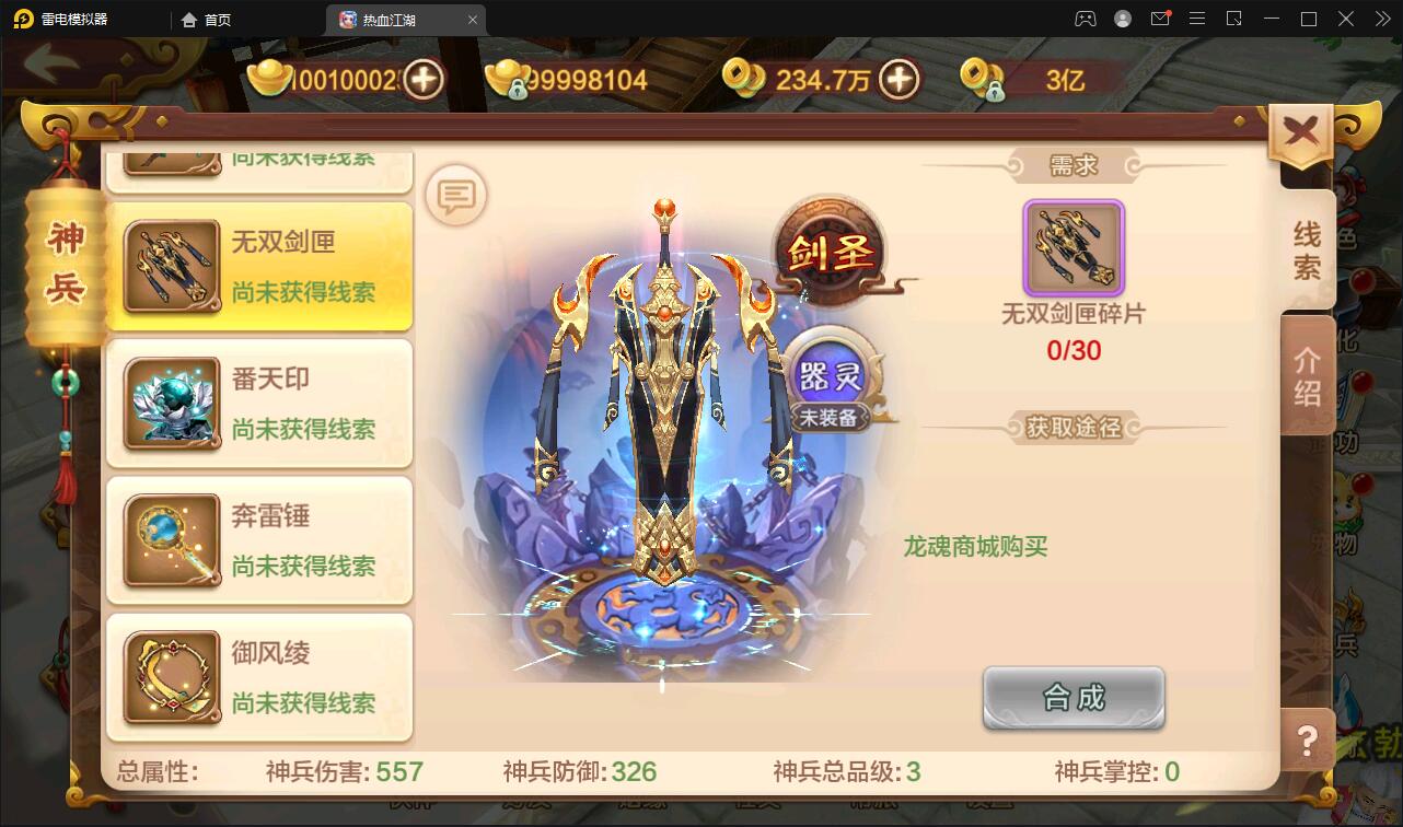 Q萌怀旧手游【热血江湖神武修复版】12月整理Win一键即玩服务端+安卓苹果双端+GM后台