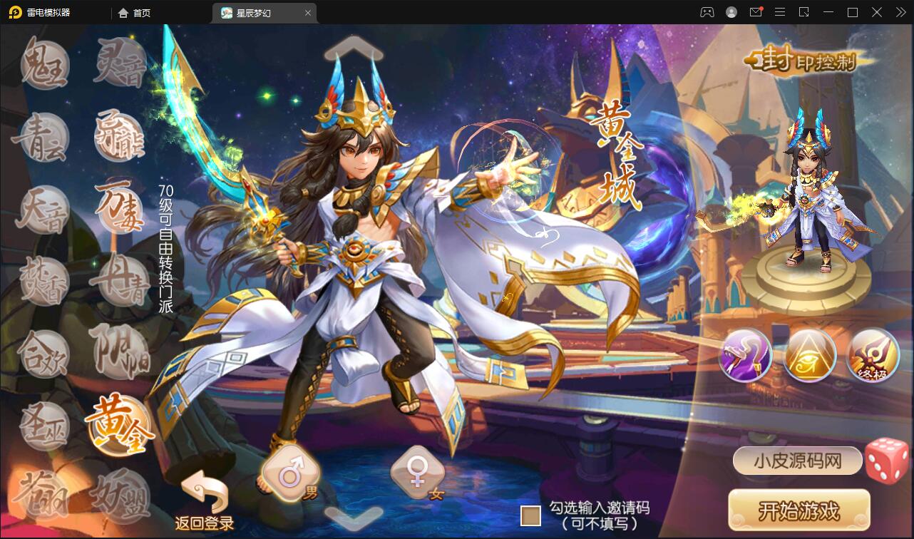 回合手游【14职业星辰梦诛】12月整理Linux手工服务端+本地验证+GM后台