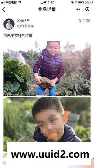 通用功能模块:【超人】社区二手跳蚤市场V6.3.4+广告+微信支付+上架通知