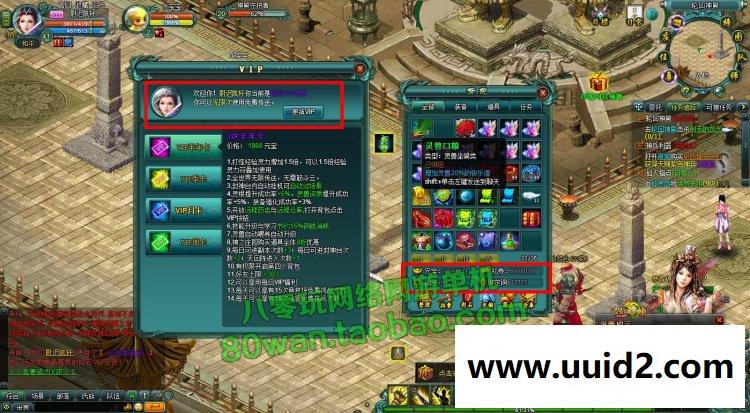 神话页游 远古封神单机版仿凡人修真2单机版 无限元宝礼券VIP