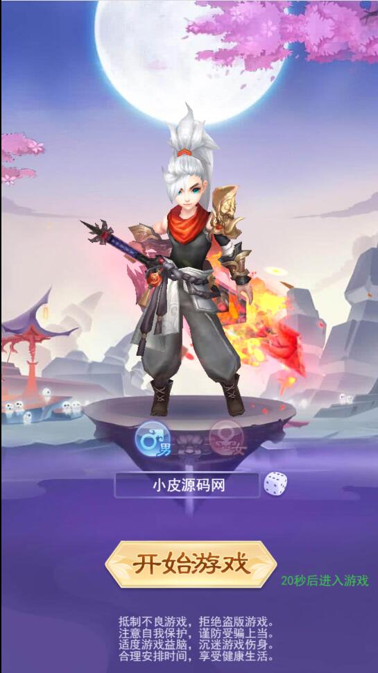 三网H5游戏【九州仙侠传H5】4月整理Linux手工服务端+运营后台