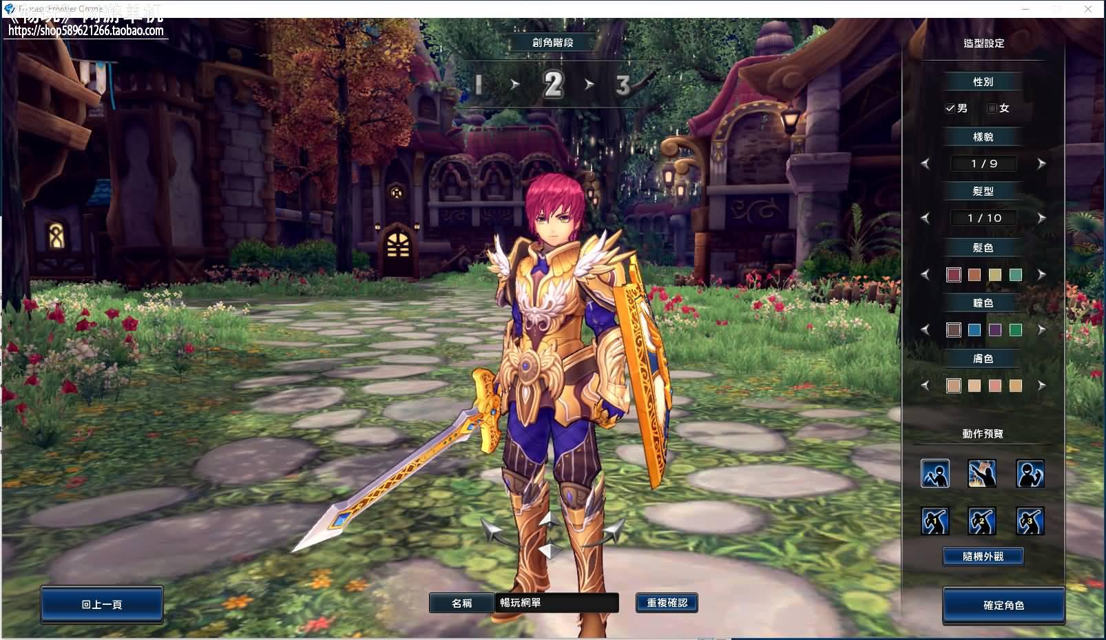 网络游戏【幻想神域】虚拟机局域网端+客户端+工具+图文教程可单机可局域可外网