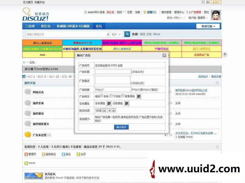 七彩闪烁广告格子 七彩闪烁带广告管理【价值199元】