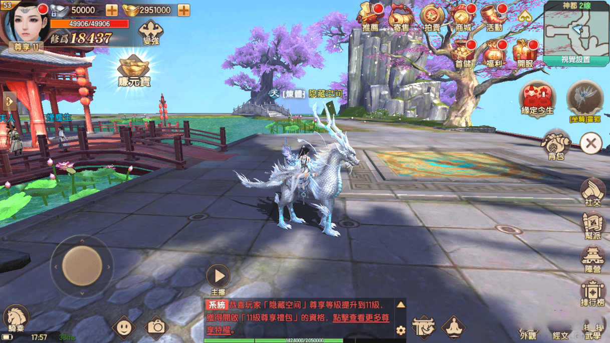 手游【长生决】宝塔端+安卓+IOS双端本地+授权物品后台+视频教程