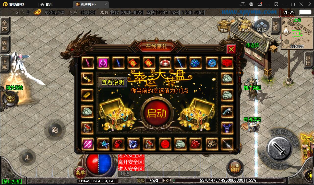 战神引擎传奇手游【杀神恶魔单职业游龙庆帝切割版[白猪2.0]】4月整理特色Win半手工服务端+充值后台+安卓苹果双端