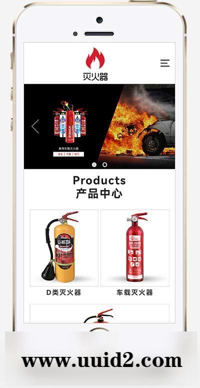 (自适应手机端)红色消防灭火设备网站源码 灭火器干粉消防器材pbootcms网站模板