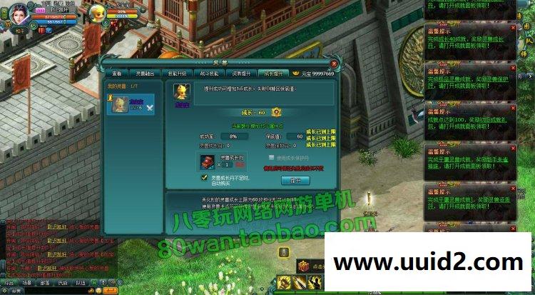 神话页游 远古封神单机版仿凡人修真2单机版 无限元宝礼券VIP