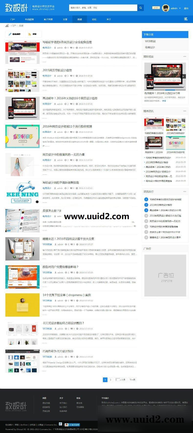 【价值289元】迪恩UI设计 交流社区 商业版GBK+UTF8