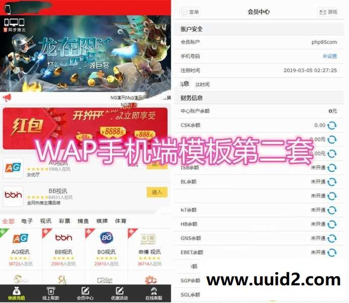 【更新】最新免转YLC多套模板自由切换+WAP手机端+修复BUG+代理系统+红包系统+安装教程