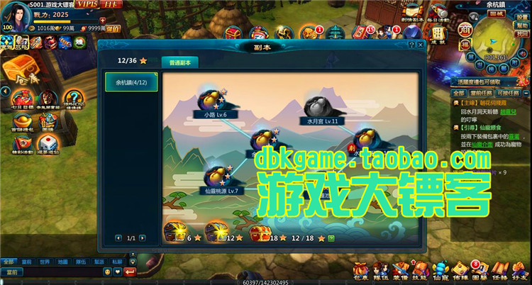 新仙剑奇侠传OL 经典3D回合网页游戏镜像端 GM元宝