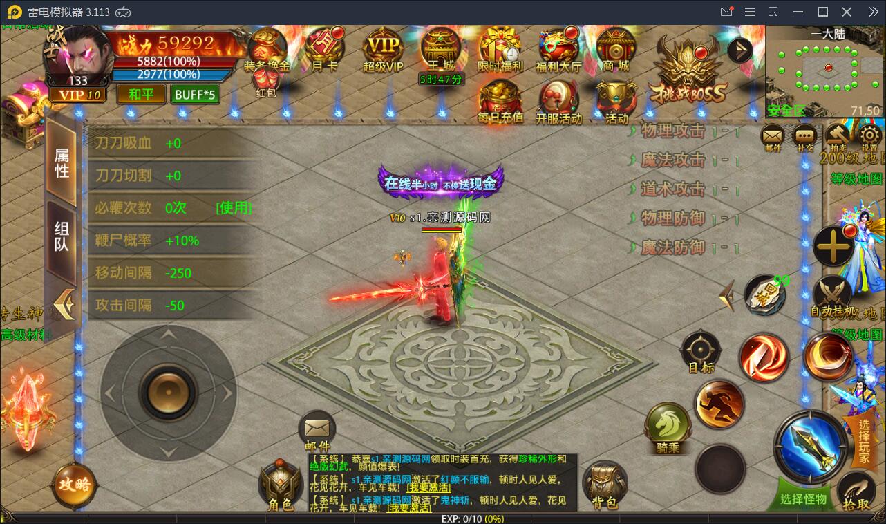 传奇手游【最新神州炫彩中变幽冥传奇】2021整理WIN一键即玩服务端+坐骑+法宝+全新UI+运营后台+GM后台+安卓苹果