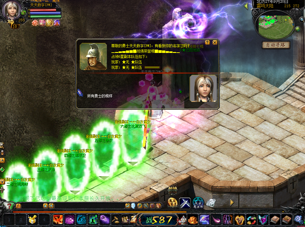 网络游戏端游【魔域】更新正在开区一键服务端带开区站点超变数据库生产登录器GM具