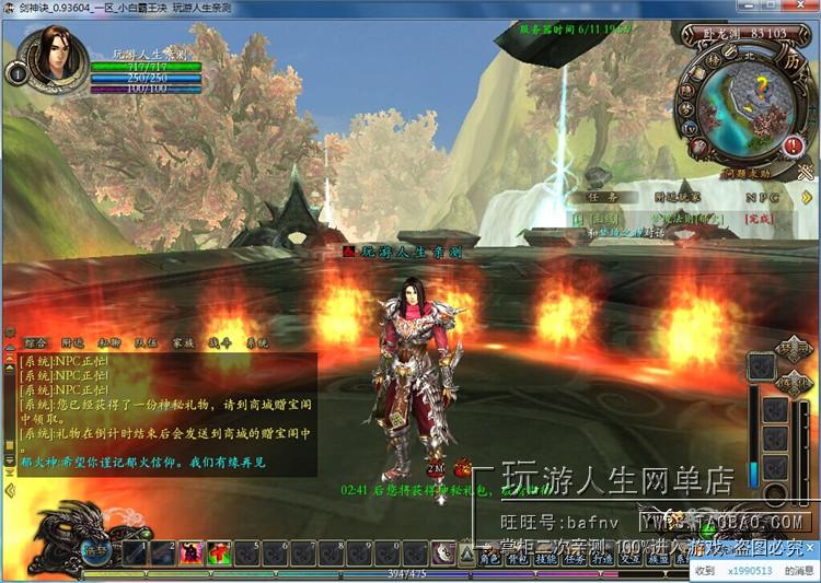 大型3DMMOPRG网络游戏剑神诀单机OL一键运行服务端包进游戏带工具