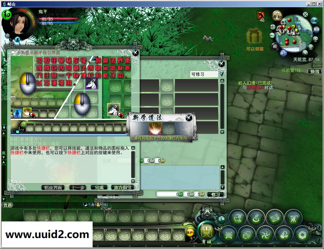 网络游戏【岐山OL】服务端+客户端+GM工具水墨画网游神话小说封神榜改编的修仙神话