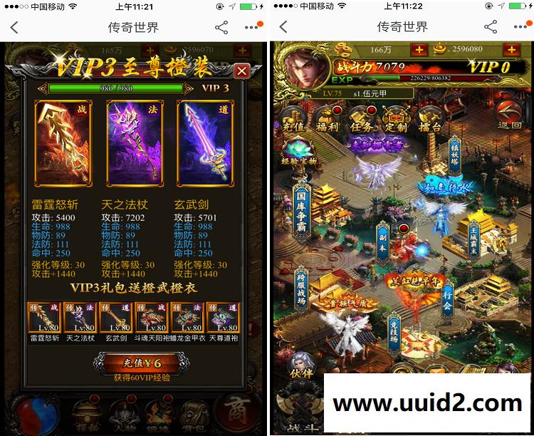 三网游戏【龙女传奇H5】一键即玩服务端+文本教程