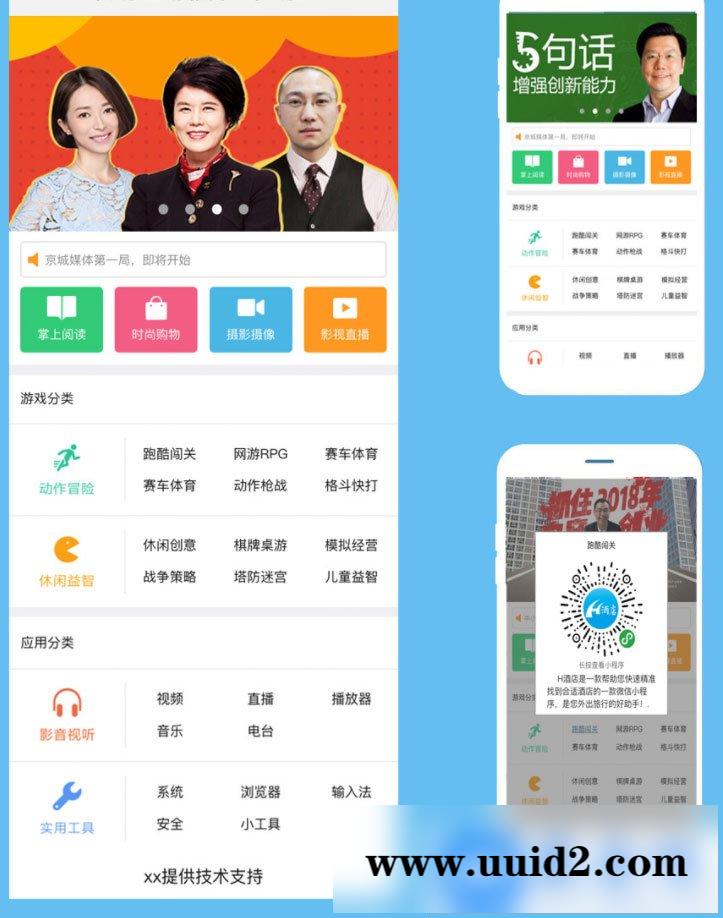 通用功能模块:分类导航首页1.1.1 开源版
