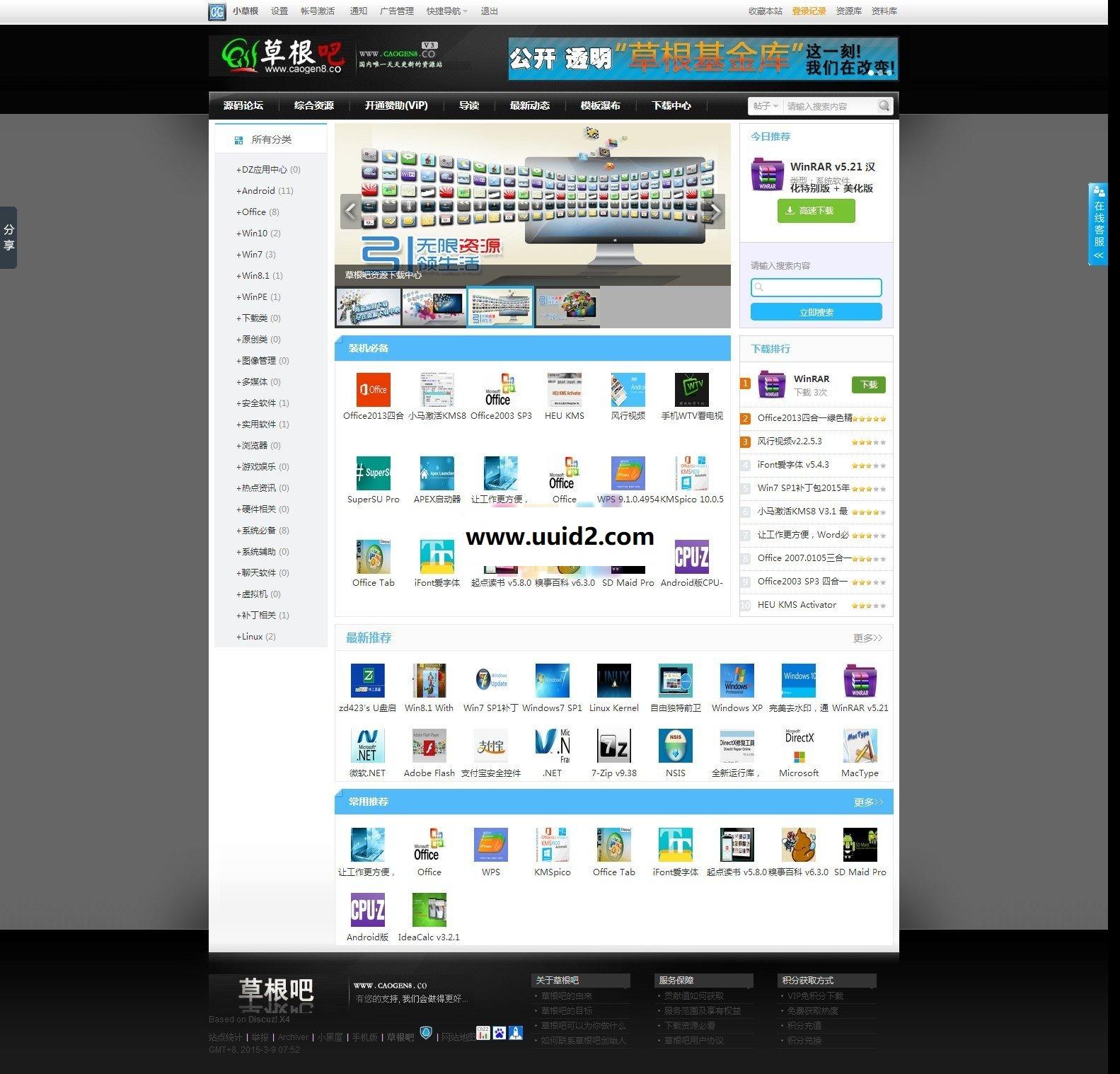 DZ论坛插件 GA资源下载中心V1.2.0真正无错版【价值500元】 [