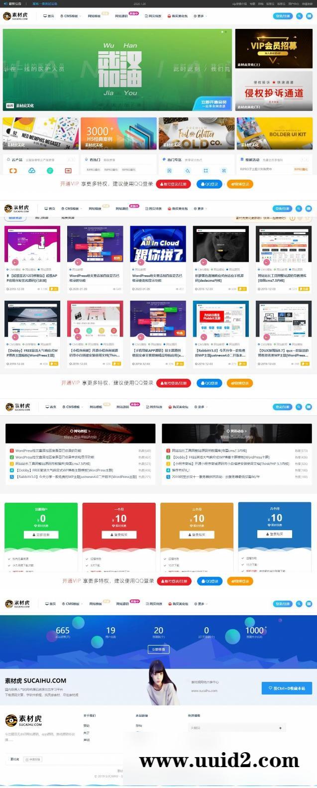 【 亲测可用】最新二开的ripro虎造子主题大气简洁集成后台美化包v1.9