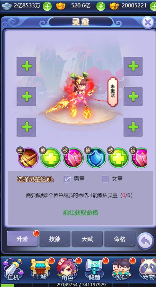 三网H5游戏【西游H5之决战天宫】7月整理Linux手工服务端+GM后台