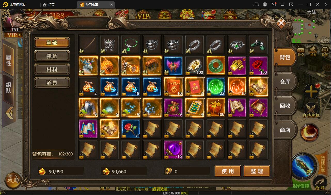 幽冥传奇手游【全新UI单职业梦回幽冥修复端】4月整理Win半手工服务端+新坐骑+新时装+新UI+GM后台