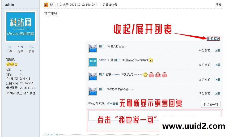 贴内楼中楼 1.4.7+手机版1.4.7 商业版【价值105元】