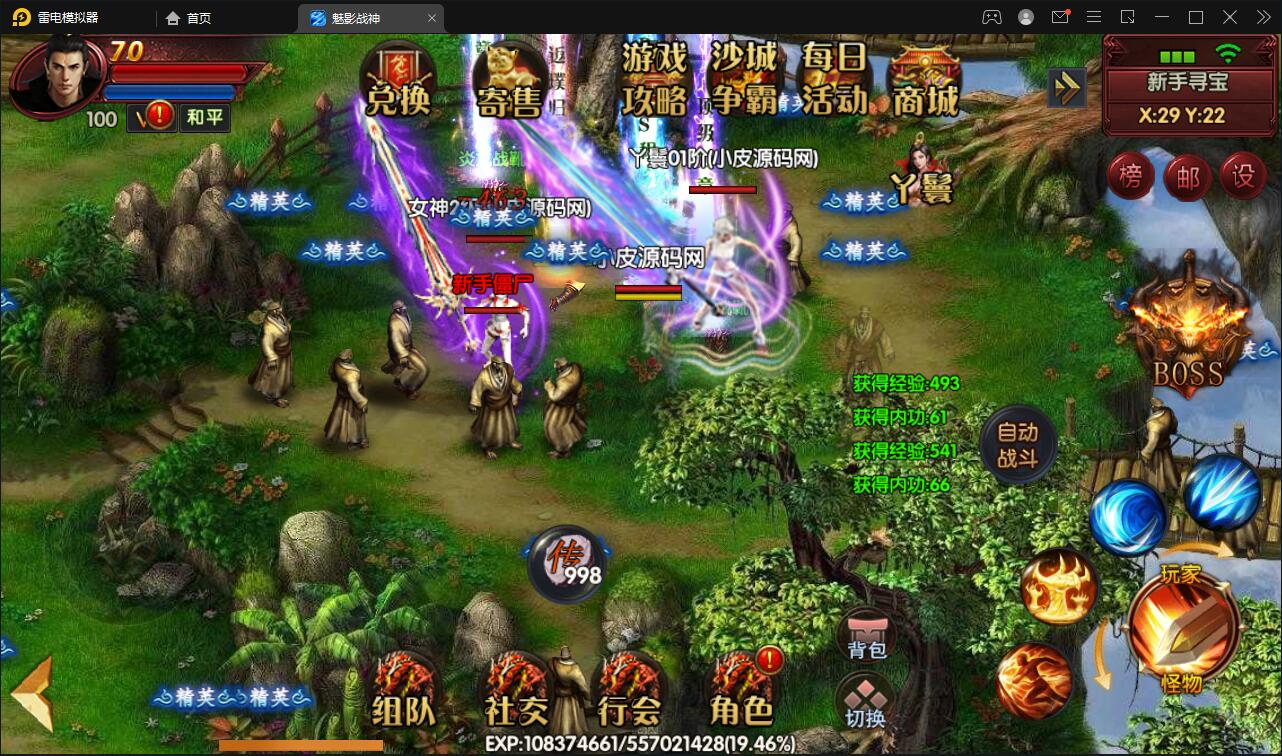 白日门传奇手游【新魅影战神】最新整理Win半手工服务端+GM后台+安卓苹果双端