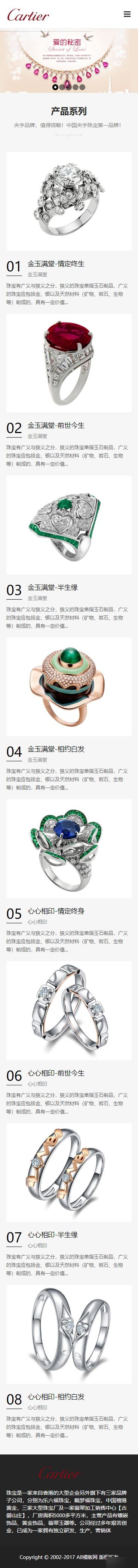 织梦dedecms黑色珠宝首饰网站织梦dede模板源码[自适应手机版]