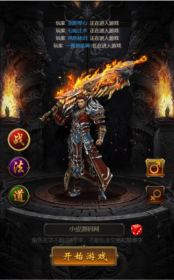 三网H5游戏【星空雷霆H5】5月整理Linux手工服务端+GM授权后台