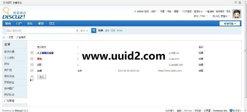 链接格子自助广告位 v3.1.2 商业版 价值120元