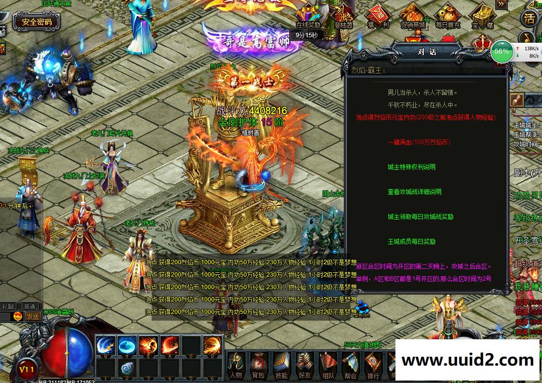 【页游】【烈焰传奇】新无错智能假人中变陪玩版支持单机可断网局域外网等配套视频